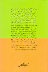 ریاض الافکار در توصیف خزان و بهار